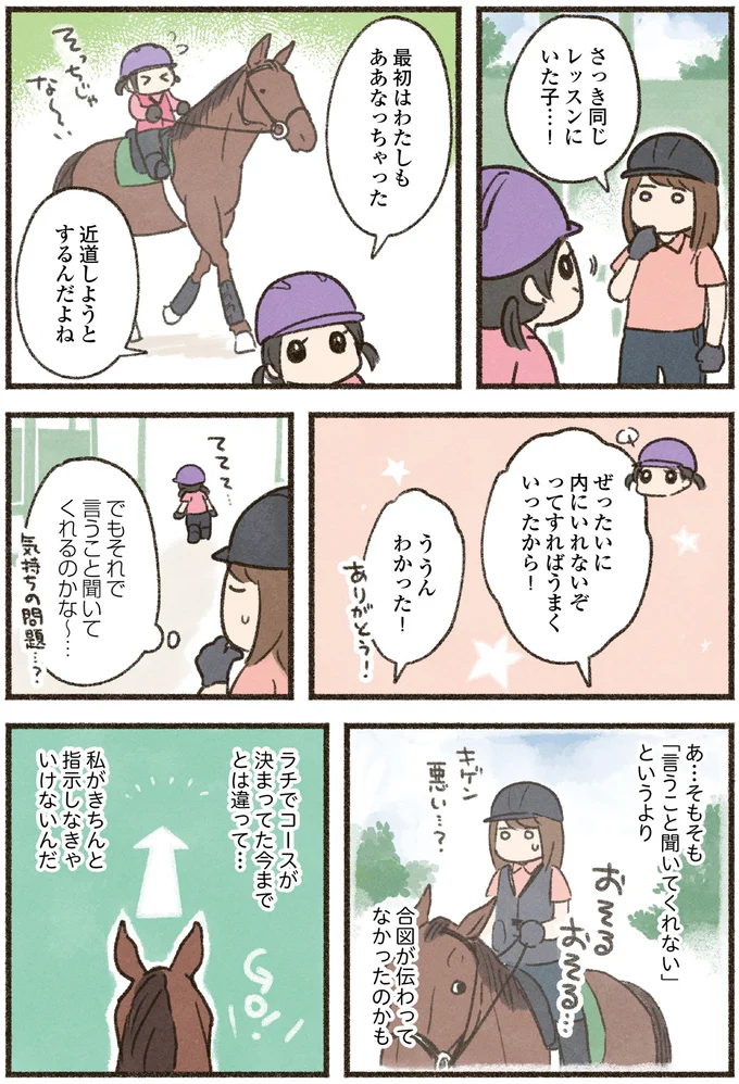 近道しようとするんだよね