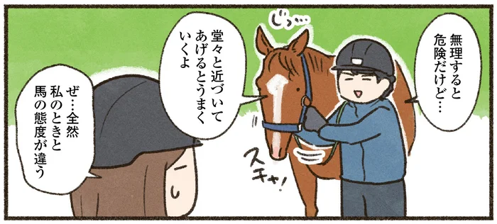 ベテランと私への馬の態度が全然違う！初めての馬装にトライ！／馬に乗らずにいられない！（7）