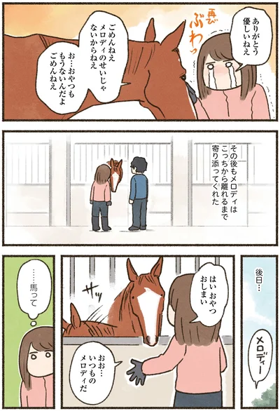 ありがとう優しいねえ