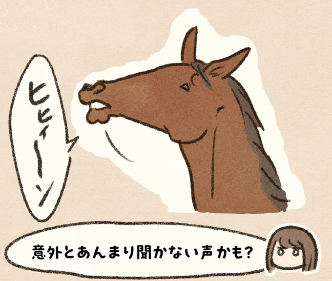 意外とあんまり聞かない声かも?