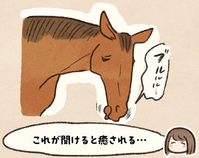 これが聞けると癒される…