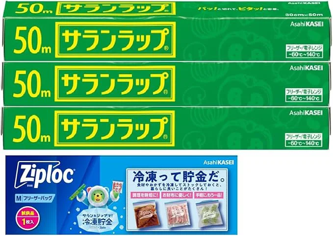 サランラップ 30cm×50m 3本パック おまけ付き