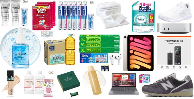 Amazonプライム感謝祭開催中！