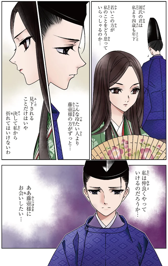 『角川まんが学習シリーズ まんがで名作 源氏物語』より