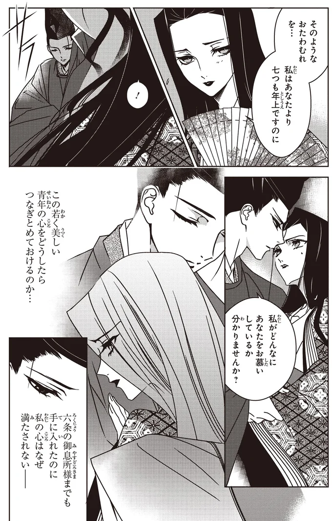 『角川まんが学習シリーズ まんがで名作 源氏物語』より