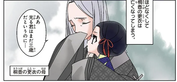 まだ3歳だというのに…