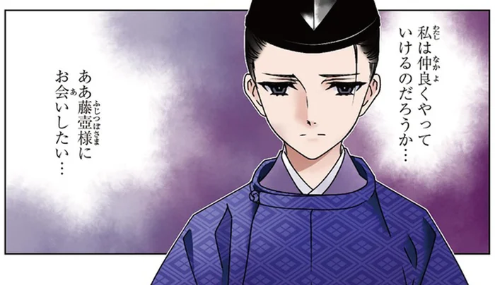 光る君は12歳になり元服。妻を迎えたものの、心の中は継母・藤壺のことばかり／まんがで名作 源氏物語（2）