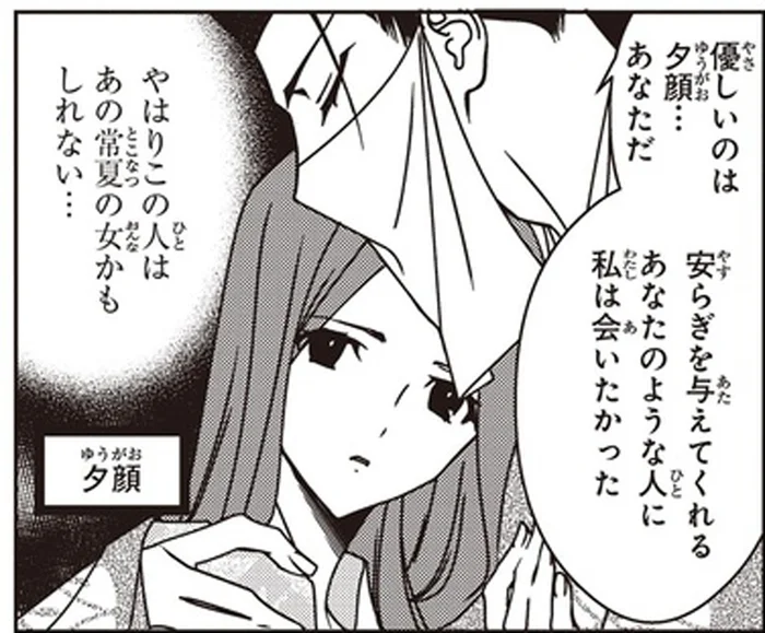 夕顔が咲く粗末な家に住む女性に惹かれた源氏の君。「近々ひっそりとあの家へ参ろう」／まんがで名作 源氏物語（5）