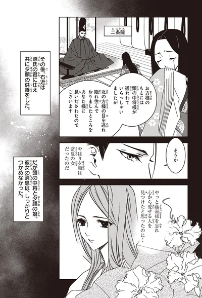 常夏の女だったのだ