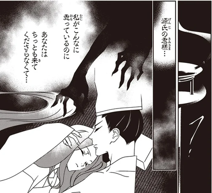 2人きりになれる場所に夕顔を連れ出した源氏の君。その夜現れた、恐ろしいもののけの正体は／まんがで名作 源氏物語（6）
