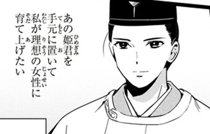 憧れの藤壺にそっくりな若紫との出会い。「手元に置いて育て上げたい」／まんがで名作 源氏物語（7）