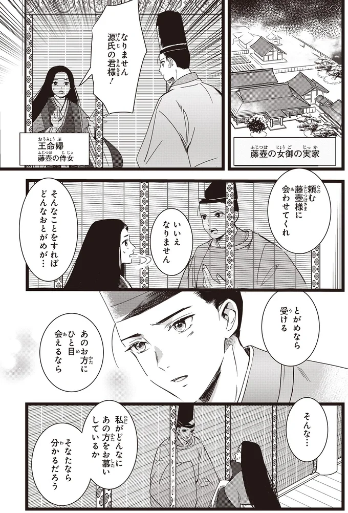 なりません源氏の君様!