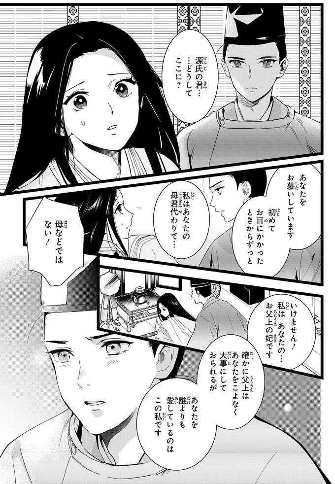 あなたをお慕いしています