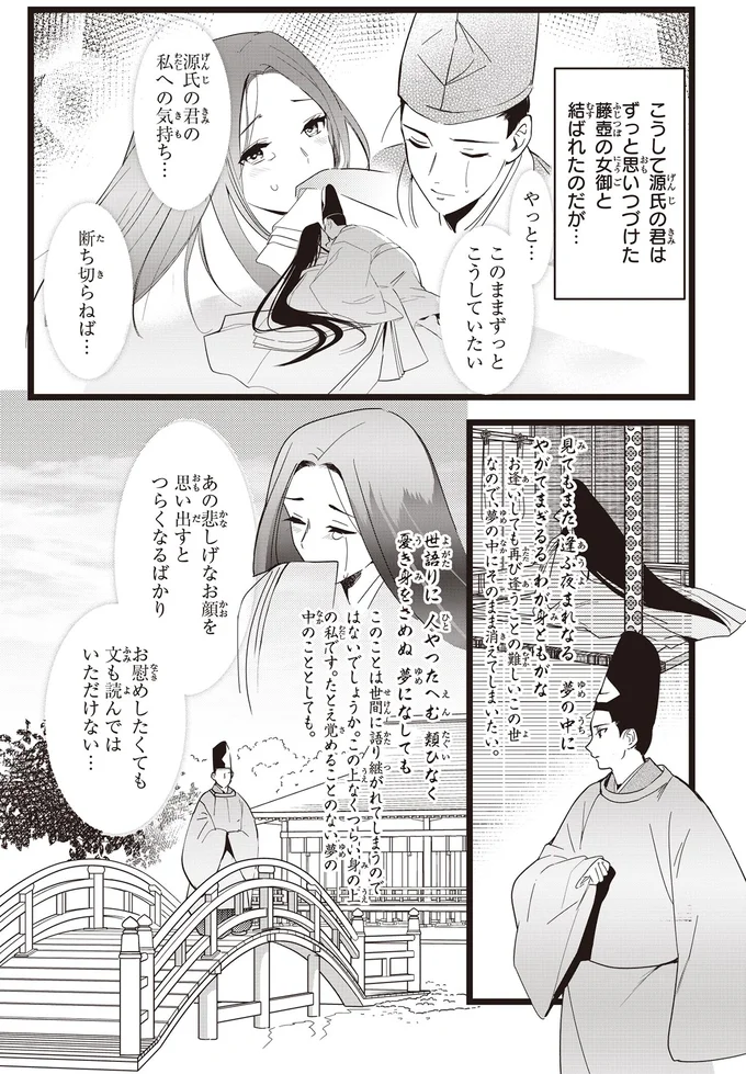 結ばれたのだが…