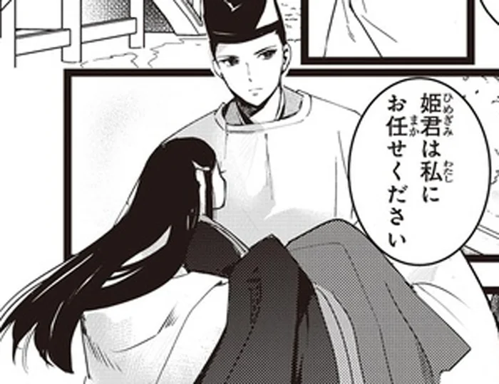 理想の女性に育てるために。幼い若紫をさらうように連れ帰った源氏の君／まんがで名作 源氏物語（9）