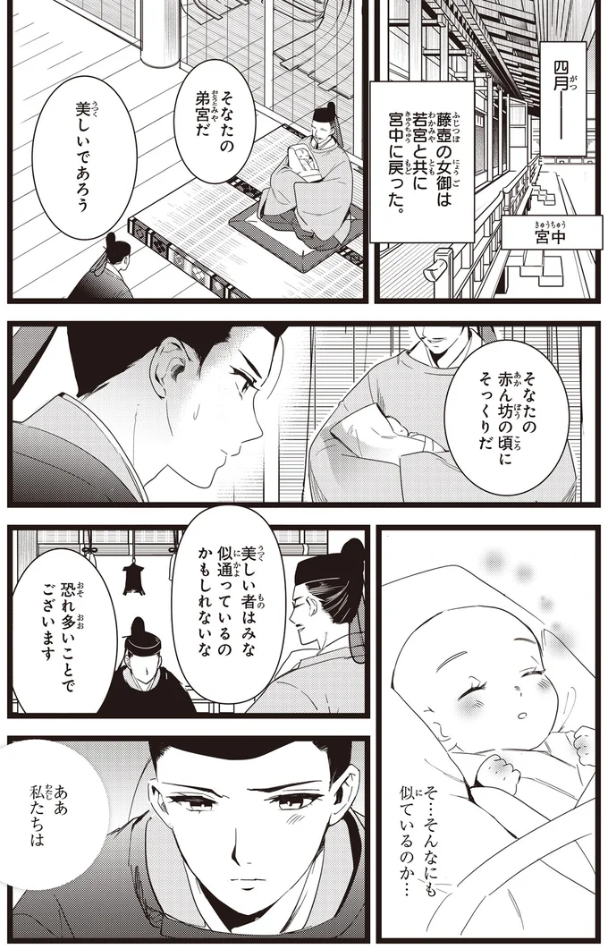 そなたの弟宮だ