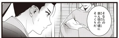 そなたの赤ん坊の頃にそっくりだ