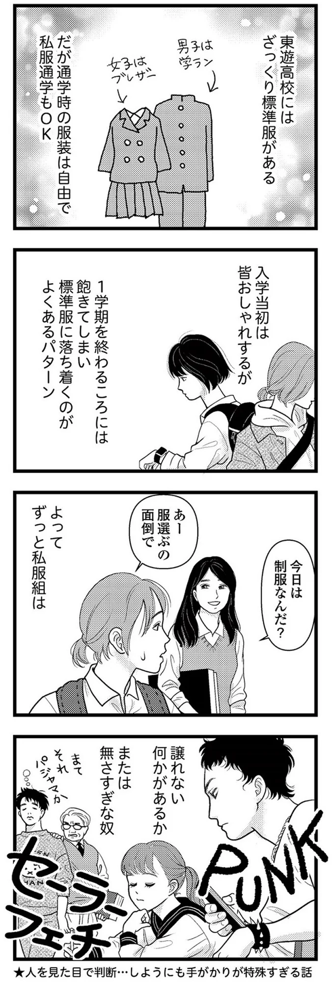 服選ぶの面倒で