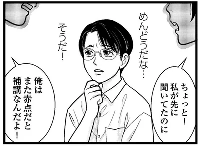 めんどうだな…そうだ！