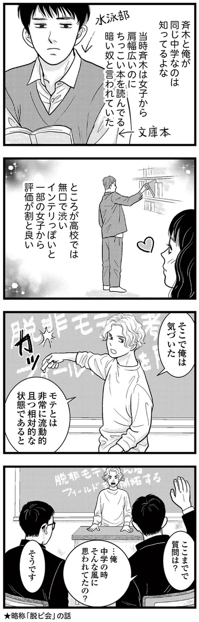 そこで僕は気づいた