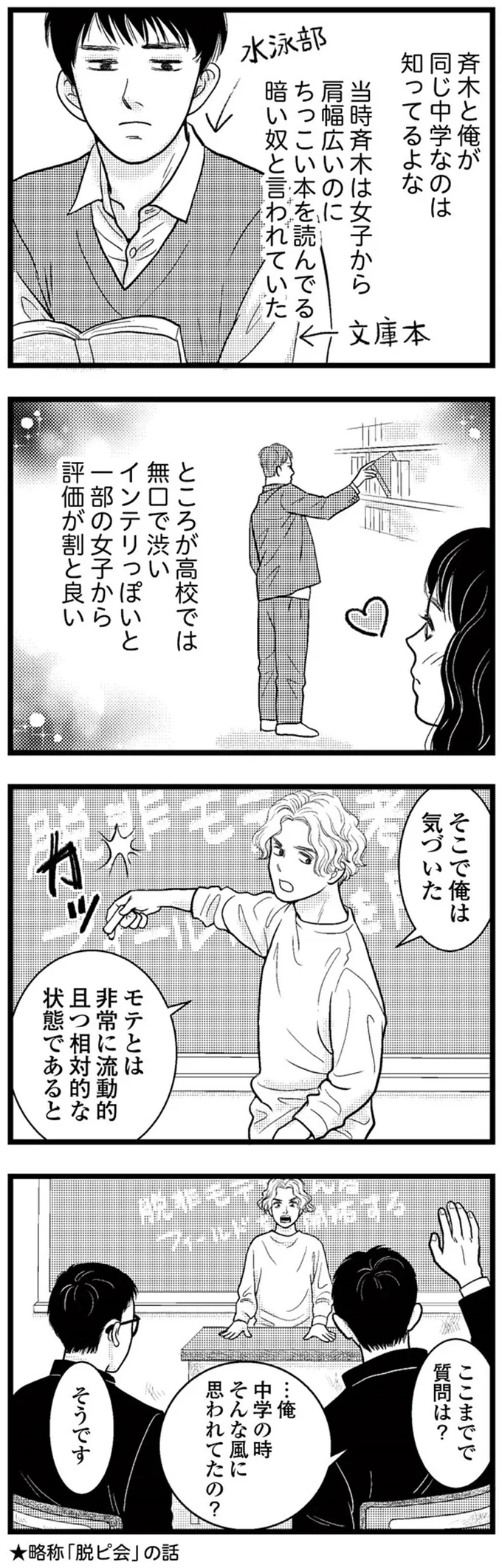 そこで僕は気づいた