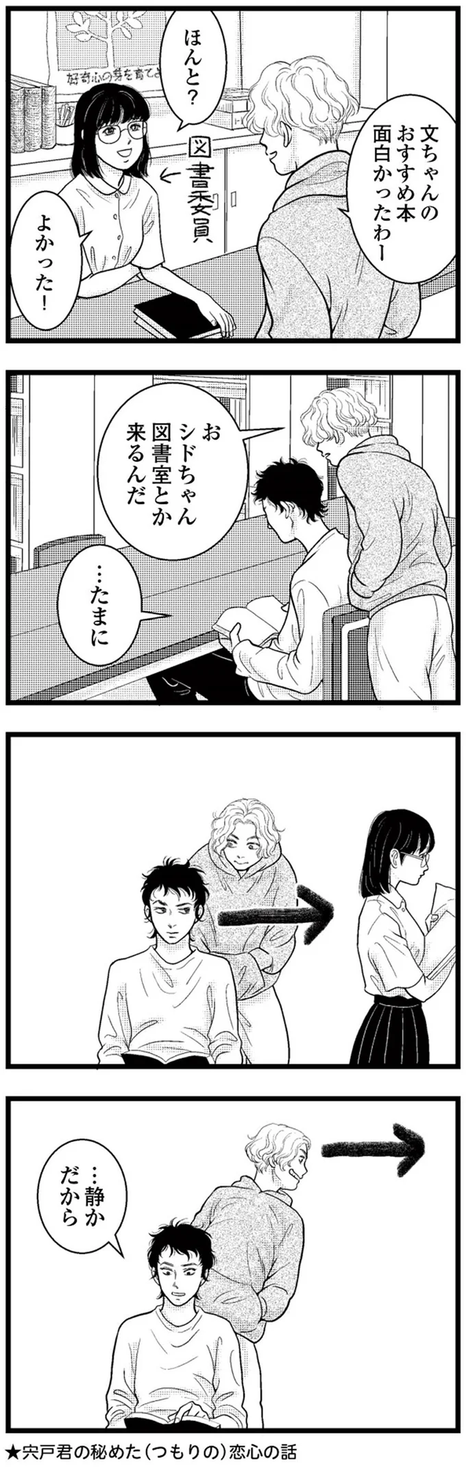 …静かだから
