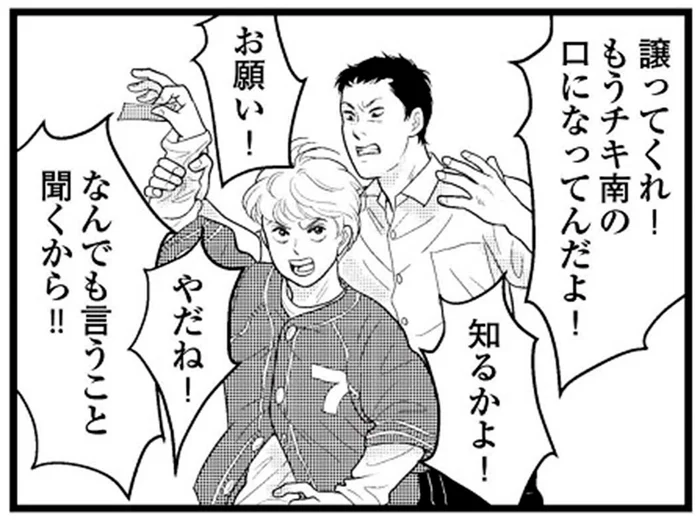 「チキン南蛮」のためなら何でもする!? 学食で人気メニューを巡る争いが勃発／東遊高校の日々（5）