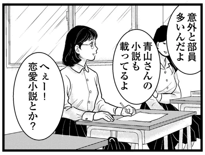 文学部の彼女が書いた小説が意外。外見からは分からない内に秘めたもの／東遊高校の日々（6）