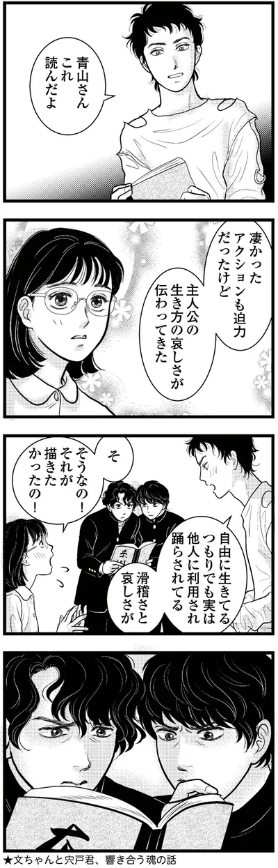 そうなの！それが描きたかったの！