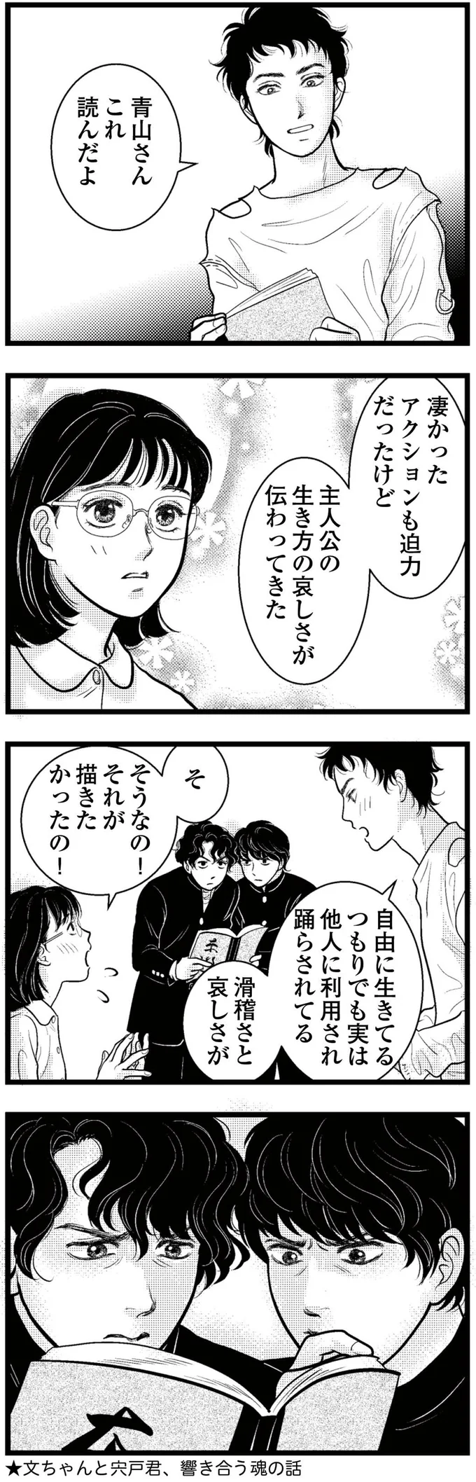 そうなの！それが描きたかったの！