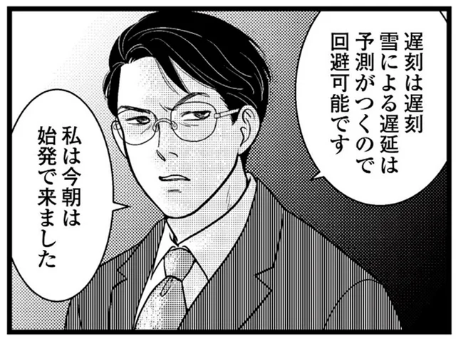 「雪による遅延は回避可能」と遅刻を一喝。そんな血も涙もない先生のあだ名は