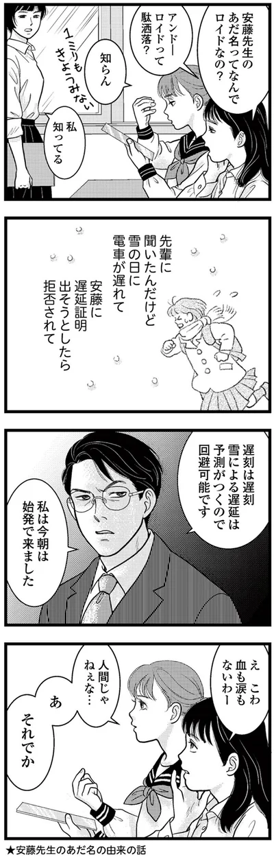 血も涙もないわー