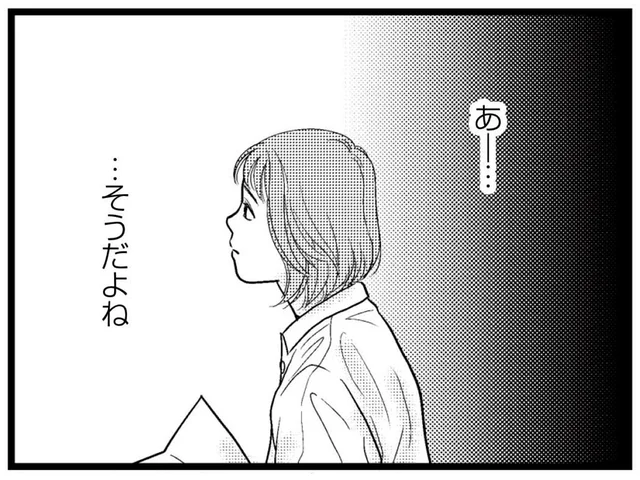 中学時代から続く淡い片想い。先輩の何気ない一言にショックが隠しきれない