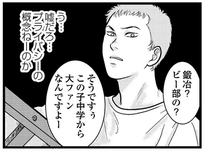 プライバシーの概念は!? 先輩への恋心をバラされた女子を心配するも意外な展開に／東遊高校の日々（9）