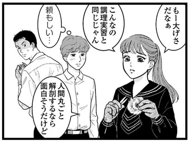 顔面蒼白の男子と「大げさだなぁ」と平気な女子。生物の解剖実験で怖いのは!?