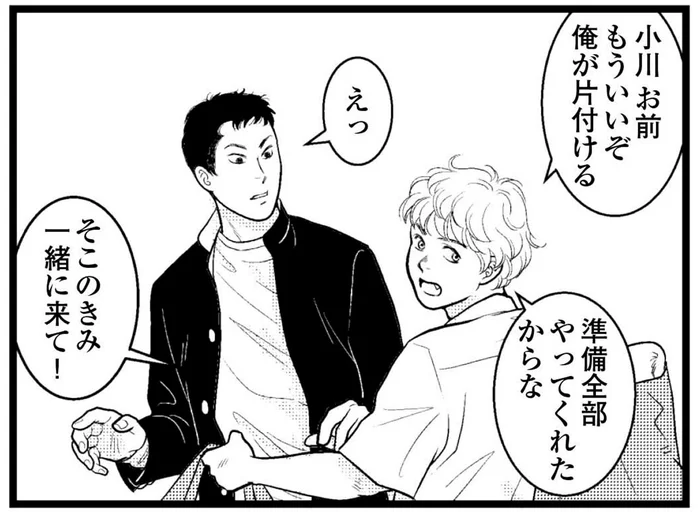 鈍感な先輩のとんだ勘違い。後輩の恋を応援…のつもりがややこしい事態に／東遊高校の日々（11）