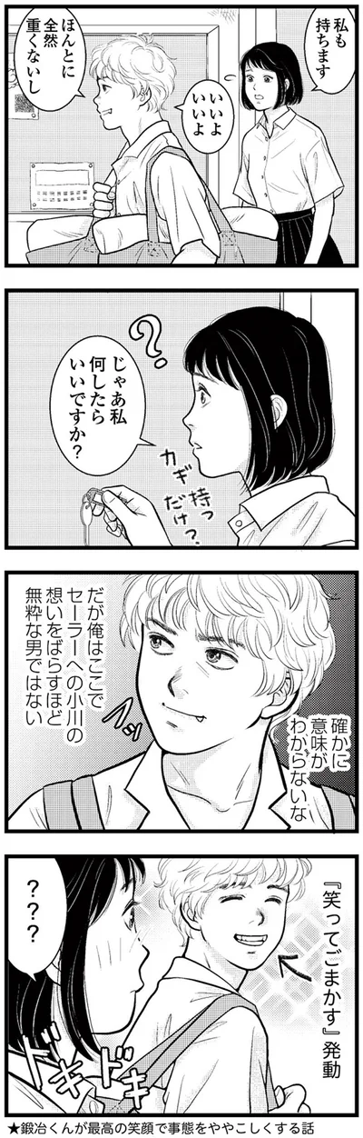 じゃあ私何したらいいですか？