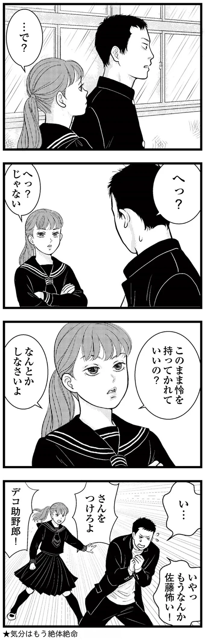 なんとかしなさいよ
