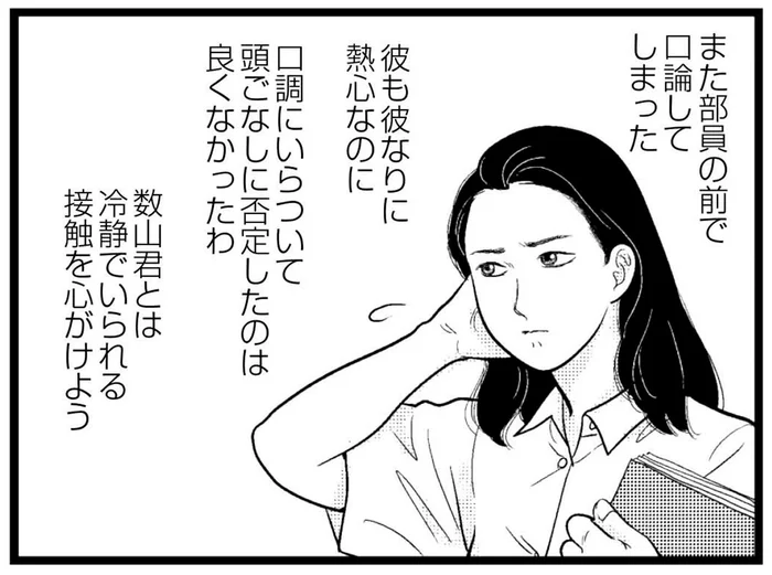 部長と指揮者の不協和音!? つい口論してしまう、噛み合わないオケ部の2人／東遊高校の日々（12）