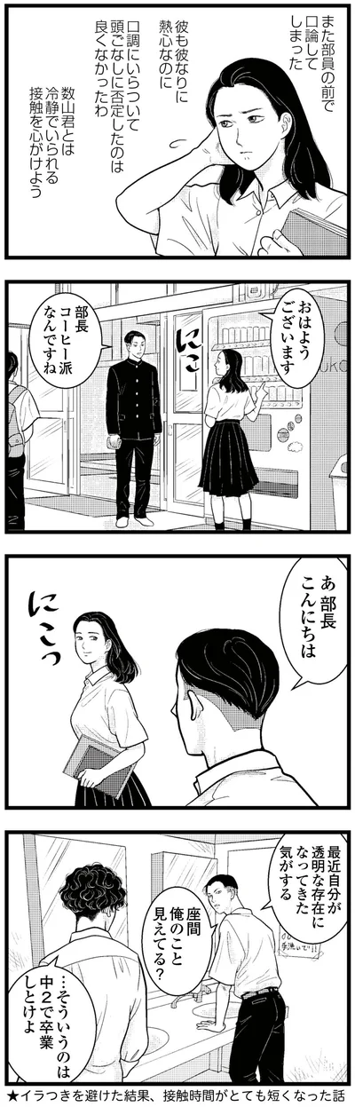 最近自分が透明な存在になってきた気がする