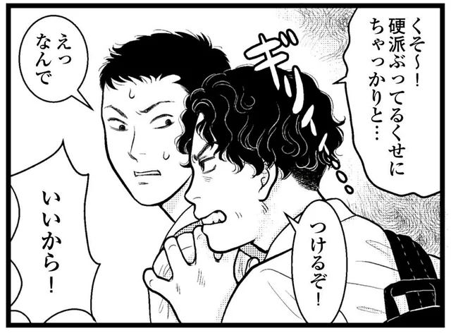 部長に彼女が!? いまいましい思いで後をつけると…