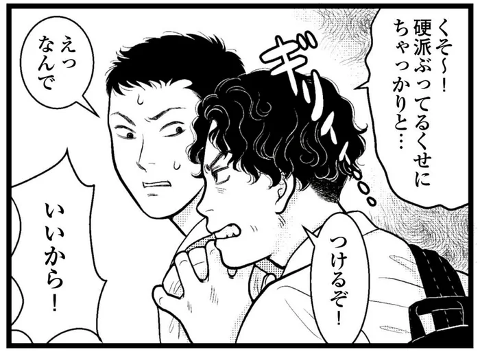 部長に彼女が!? いまいましい思いで後をつけると…／東遊高校の日々（13）