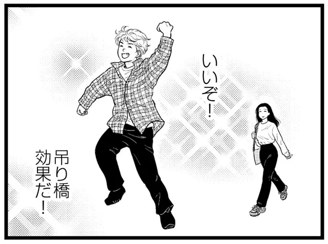 遊園地デートで距離を縮めたい彼氏。張り切ってお化け屋敷に入ると