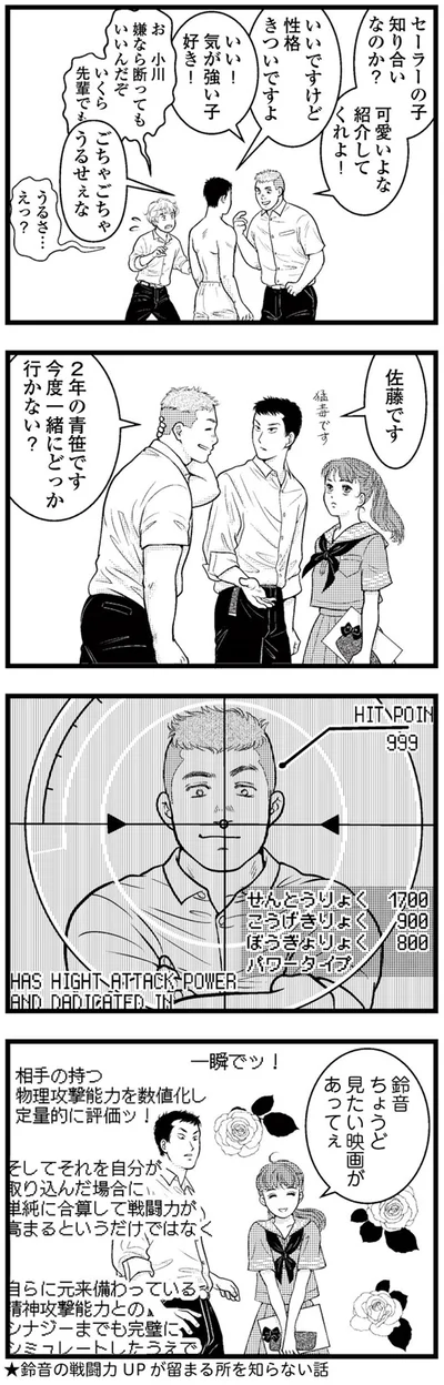 今度一緒にどっか行かない？