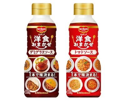 「デルモンテ 洋食おまかせ」シリーズ