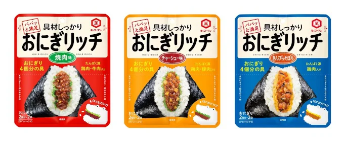 「おにぎリッチ」シリーズ
