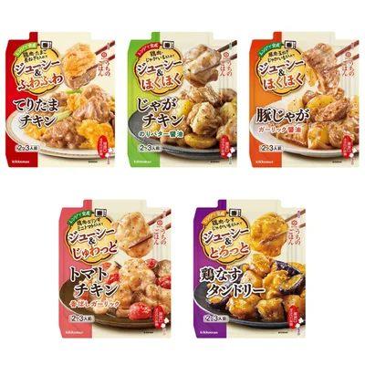 「うちのごはん ごちそうレンジの素」シリーズ