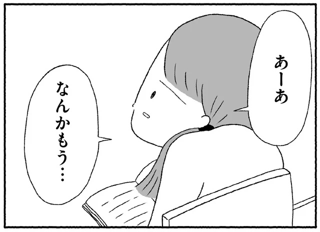 母親が注意した宿題中のスマホいじり。直後、小5の娘が呟いた絶望の言葉