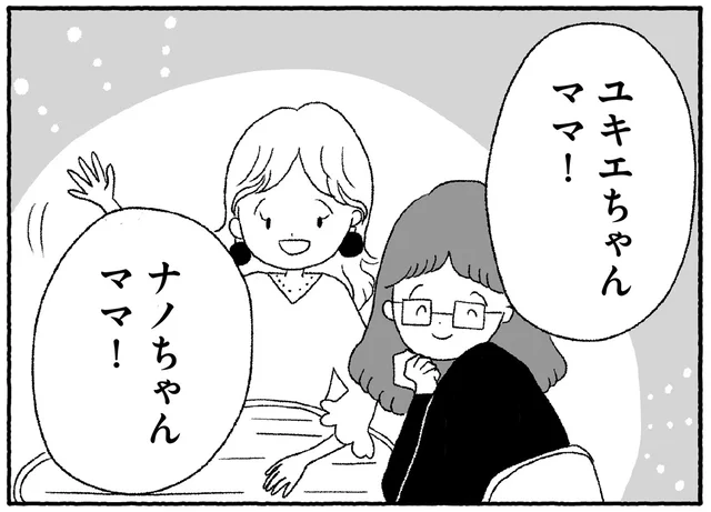 娘の不登校の原因は一体なに？心配して集まってくれたママ友たちに尋ねると…／娘に死にたいと言われました（4）