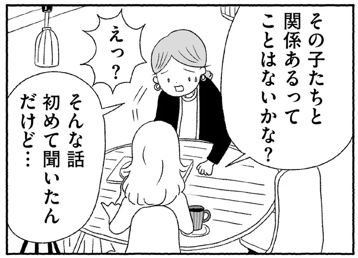 娘が不登校になった理由が知りたい。ママ友たちから聞いた学校の不穏な噂／娘に死にたいと言われました（5）